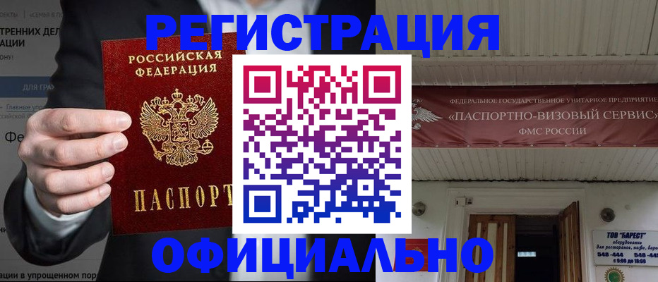 прописка ребенка в Тарко-Сале